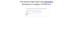 Desktop Screenshot of agent76.rprofi.ru