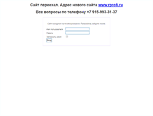 Tablet Screenshot of agent76.rprofi.ru